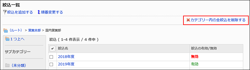 Screenshot: Link to Remove all filters in this category is highlighted on Filters screen