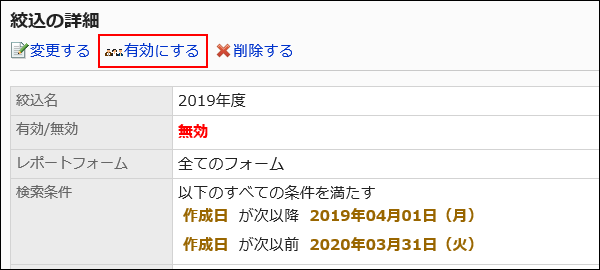 Image of a enabling action link