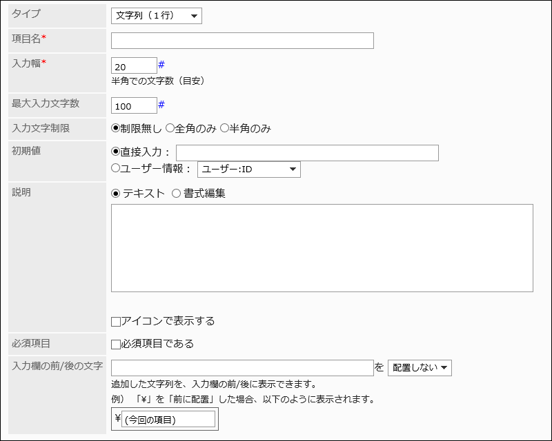 Image of setting String (one line) item
