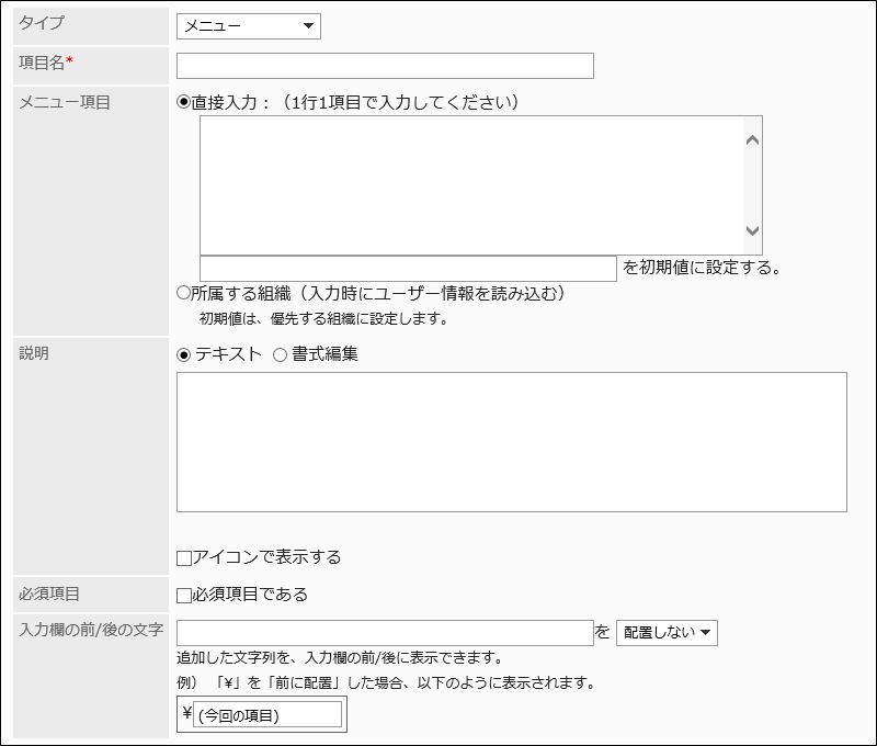 Image of setting menu items