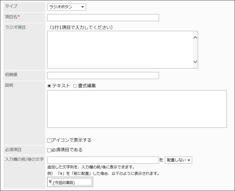 Image of settings radio buttons