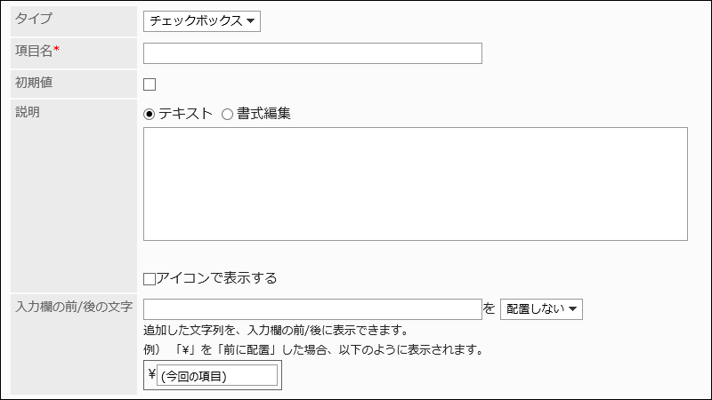 Image of setting checkbox items
