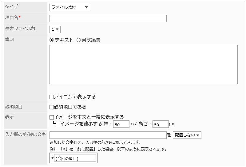 Image of an attachment item