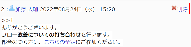 Screenshot: Link to delete in a comment is highlighted on the "Report details" screen