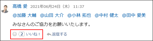 Screen capture: Image of a comment answered using the respond feature