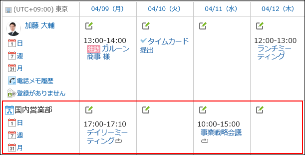 Screen capture: An organization's appointments are shown. 