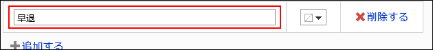 Image of entering an appointment type