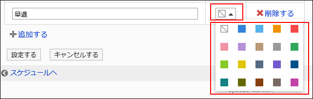 Screenshot: Color palette for background is displayed