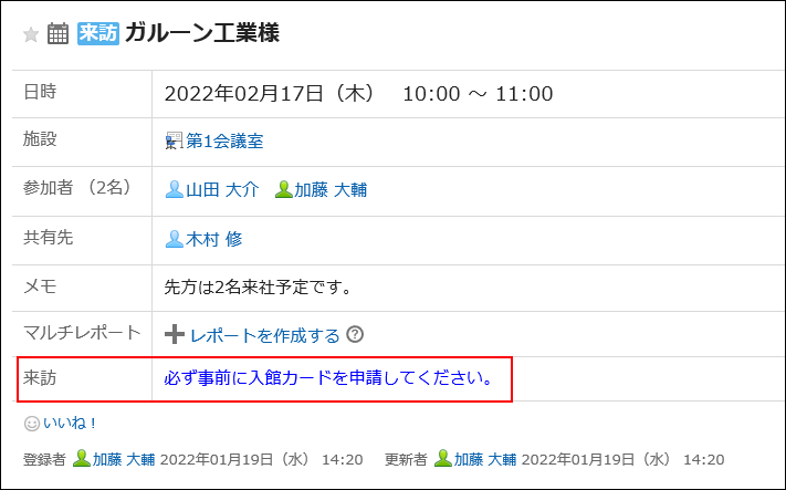 Screenshot: An appointment type link is configured