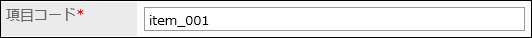 Image entering an item code