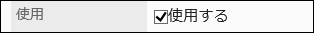 Image with "Enable" checkbox selected