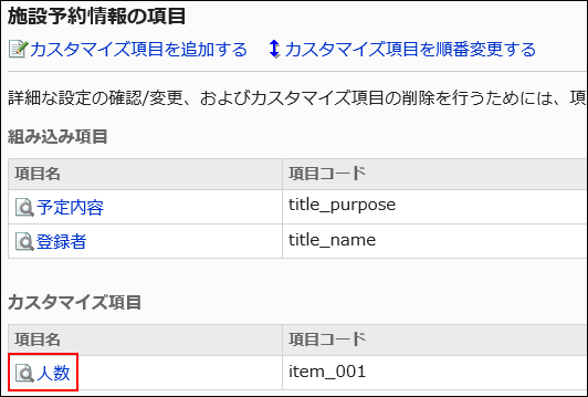 Image with the custom item name to change