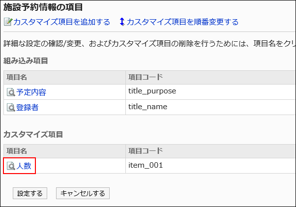 Image with the custom item name to delete