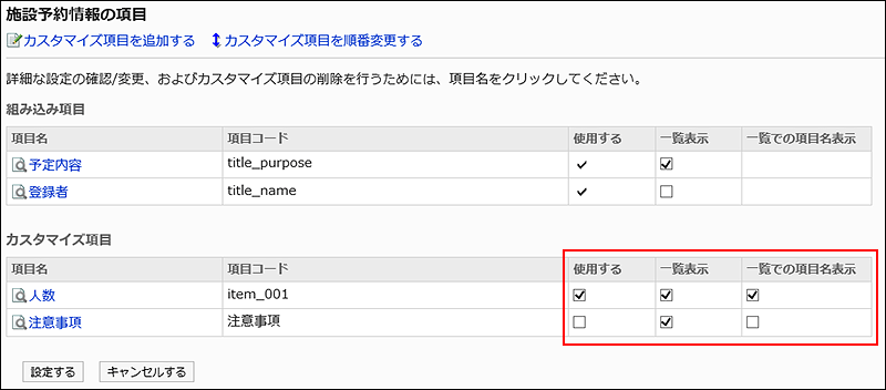 Image with setting multiple custom Items in bulk