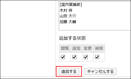 Image of the link to add