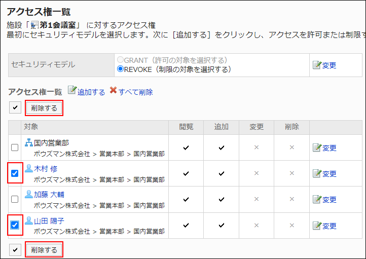 Screenshot: Checkboxes of users to be deleted are selected on the User rights screen. The Delete button is highlighted