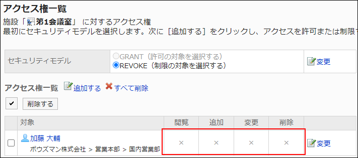 Screenshot: Example of permission settings. All permissions have been removed