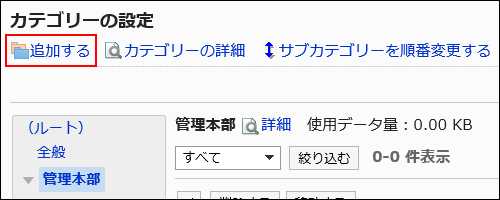 Image of an add action link