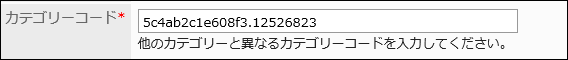 Image of entering the category code