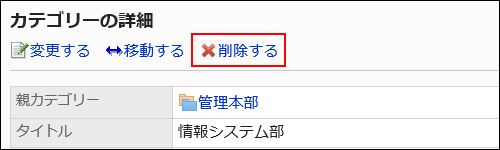 Image of a delete detail action link