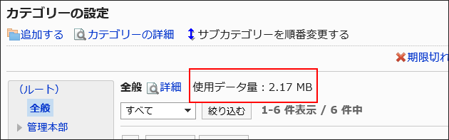 Image showing the usage of data surrounded by a red rectangle box