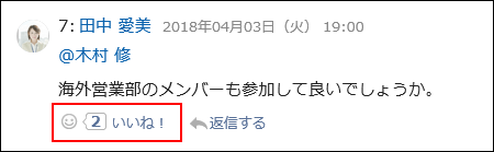 Image of a comment answered using the respond feature