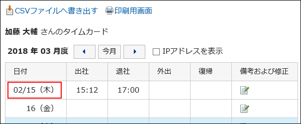 An image with the start date of the aggregation