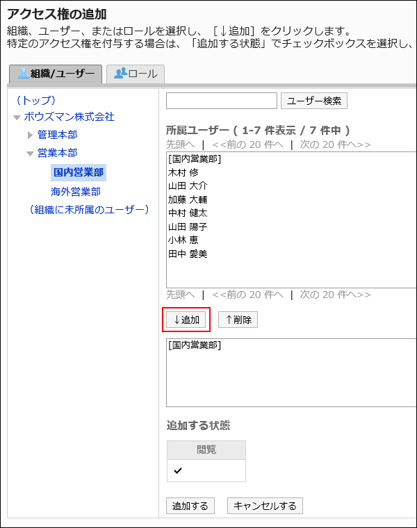 "Add new entry" screen