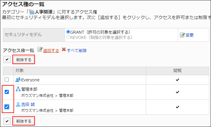 Screenshot: Checkboxes of users to be deleted are selected on the User rights screen. The Delete button is highlighted