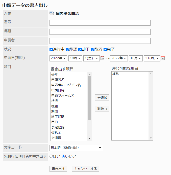 Screenshot: "Export requests" screen