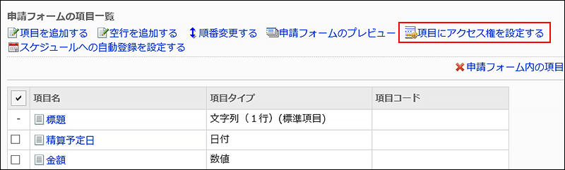 Image of action link for setting permissions for an item