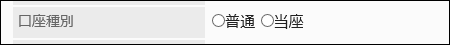 Image of settings radio buttons