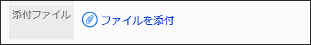 Image of an attachment item