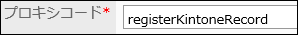 Image of entering a proxy code