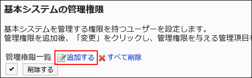Image of the link to add