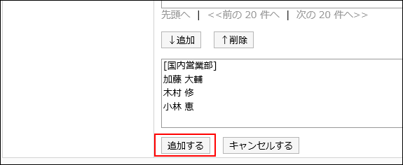 Image of the Add