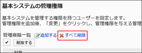 Images of Delete All link