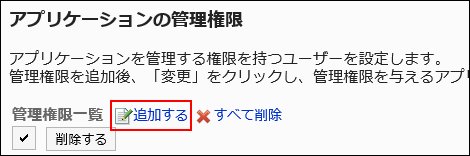 Image of the link to add