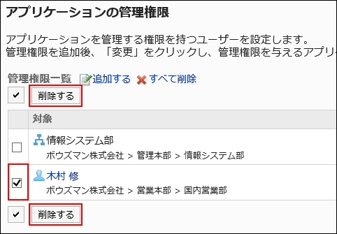 Image of the 'Delete' button which is surrounded by the red rectangle box