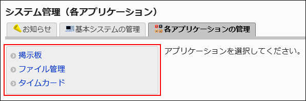 Screen capture: An example screen for an application administrator. The Bulletin Board, Cabinet, Timesheet links are displayed