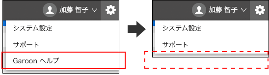 Screenshot: Showing that the help link does not appear when you click the Administration menu icon