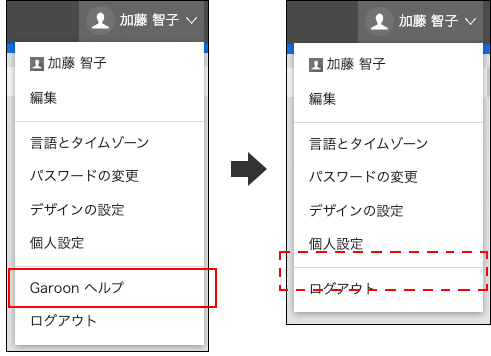 Screenshot: Showing that the help link does not appear when you click the user name