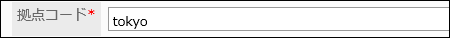 Image showing the field to enter office codes