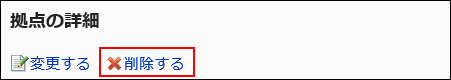 Image showing the delete link