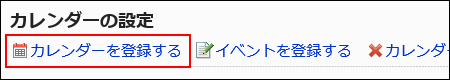 Image showing the link to add calendars