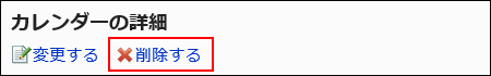 Image showing the delete link
