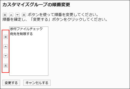 Screen to reorder customization groups