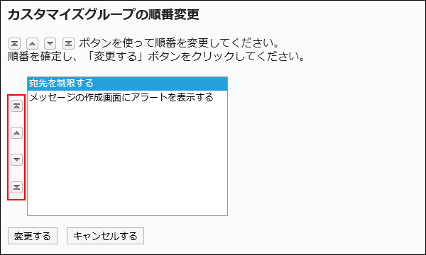 Screen to reorder customization groups