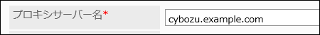 Image of entering a host name