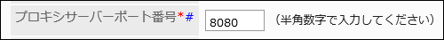 Image of entering a port number